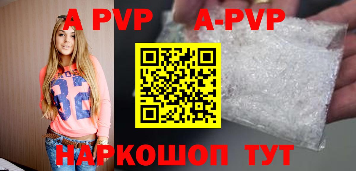 Alpha-PVP Соль Шахты