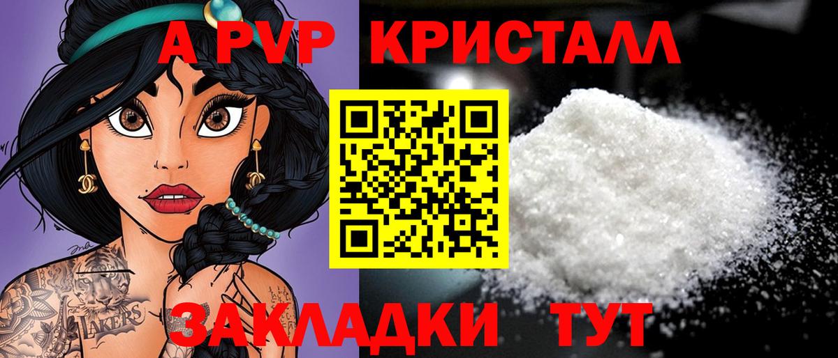 Шахты  Альфа ПВП Crystall  Alpha PVP Crystall  закладки  APVP  А ПВП кристаллы  Вход с VPN 
