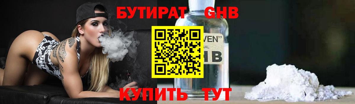 Шахты  Бутират  Вход с VPN  Бутират BDO 