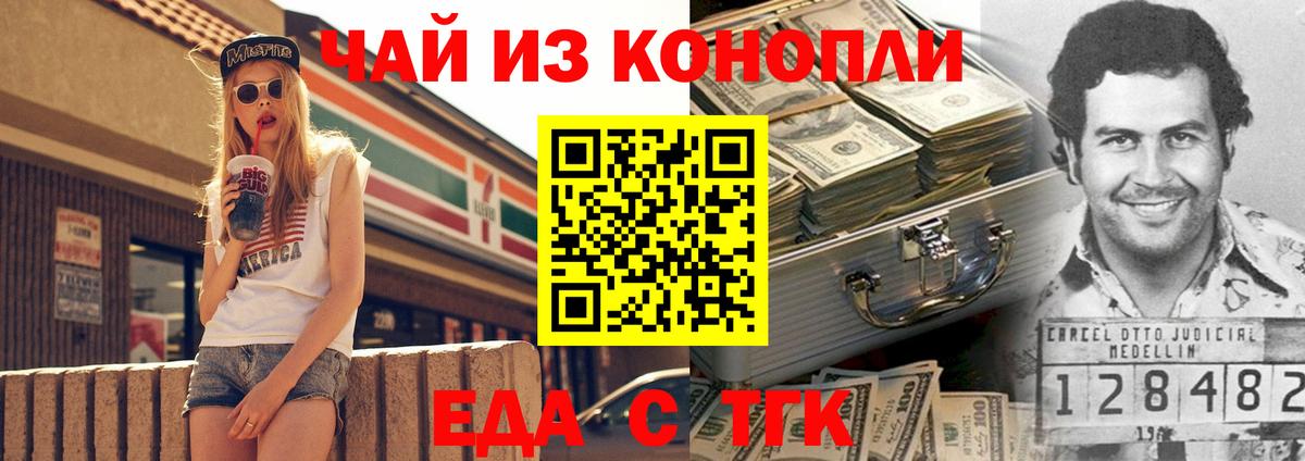 Cannafood марихуана  Вход с VPN  Шахты 