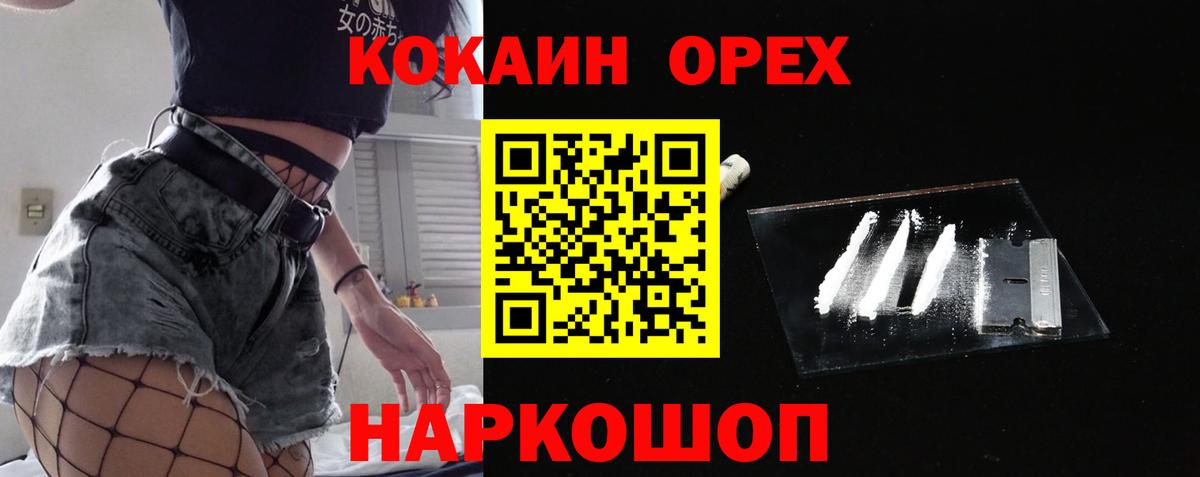 Cocaine  КОКАИН FishScale  Кокаин 99%  Вход с VPN  Шахты 