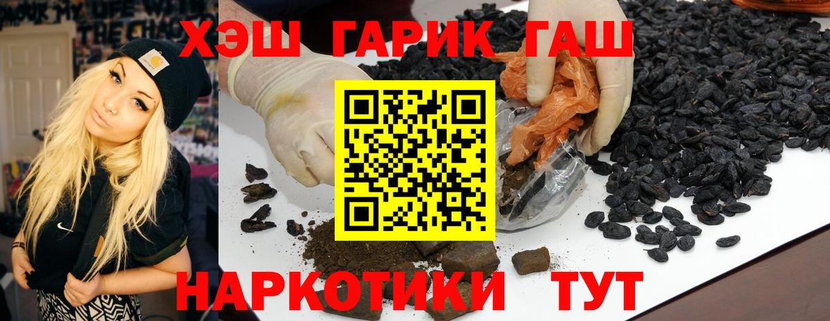 ГАШИШ ice o lator Шахты