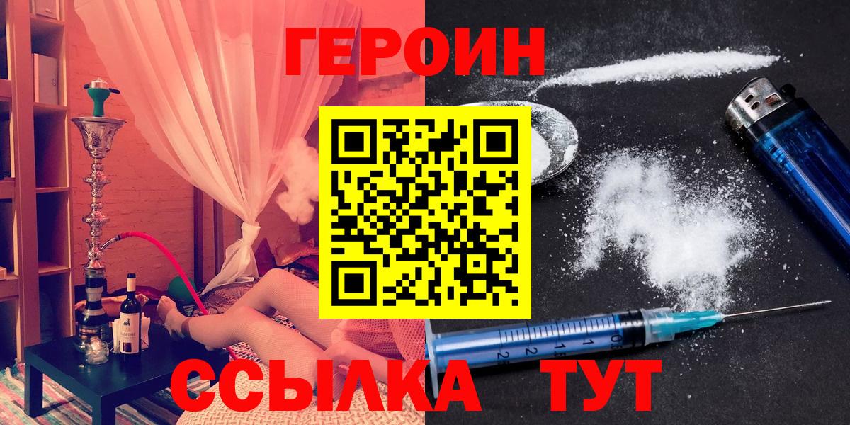 Шахты  ГЕРОИН Heroin  Героин  Вход с VPN 
