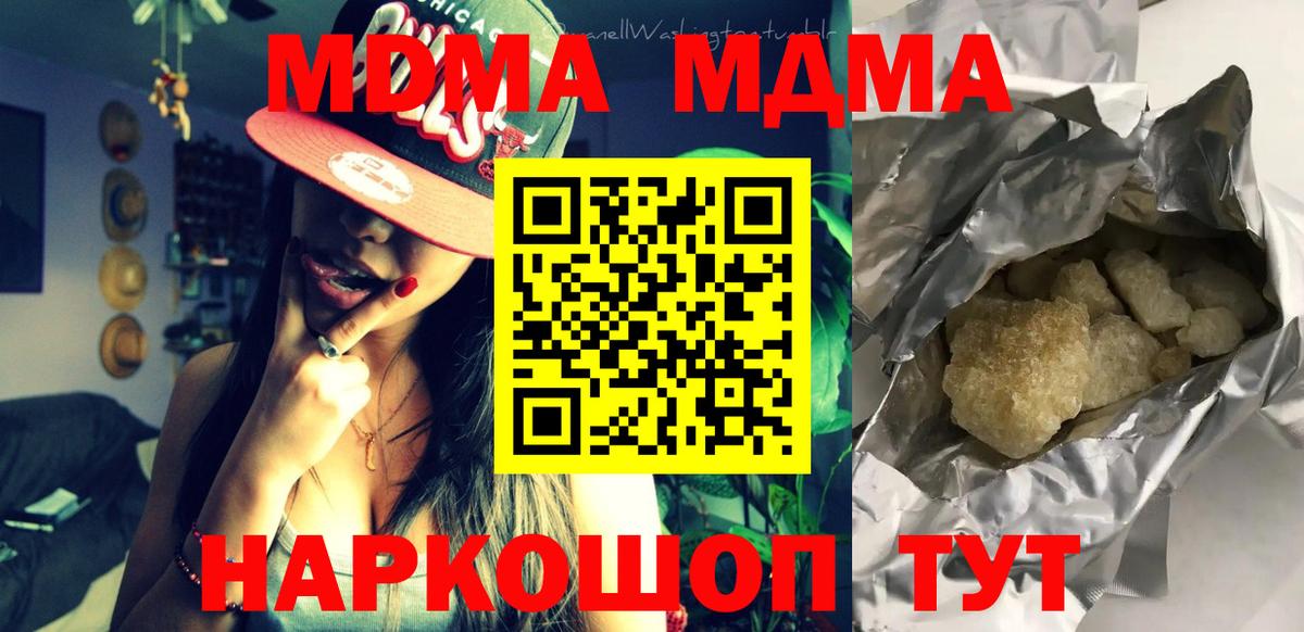 MDMA кристаллы  МДМА  Шахты  Вход с VPN 