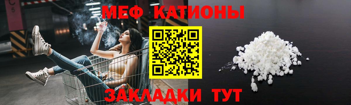 Меф мяу мяу кристаллы Шахты