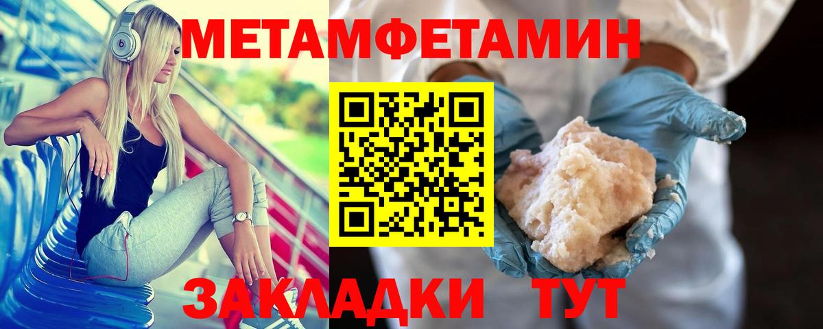Первитин  Вход с VPN  Шахты  Метамфетамин витя 