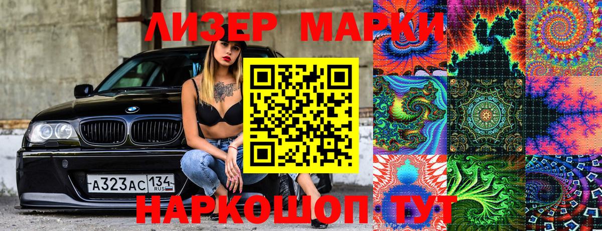 Марки 25I-NBOMe  Марки 25I-NBOMe 1500мкг  Вход с VPN  Марки 25I-NBOMe 1500мкг  Шахты 