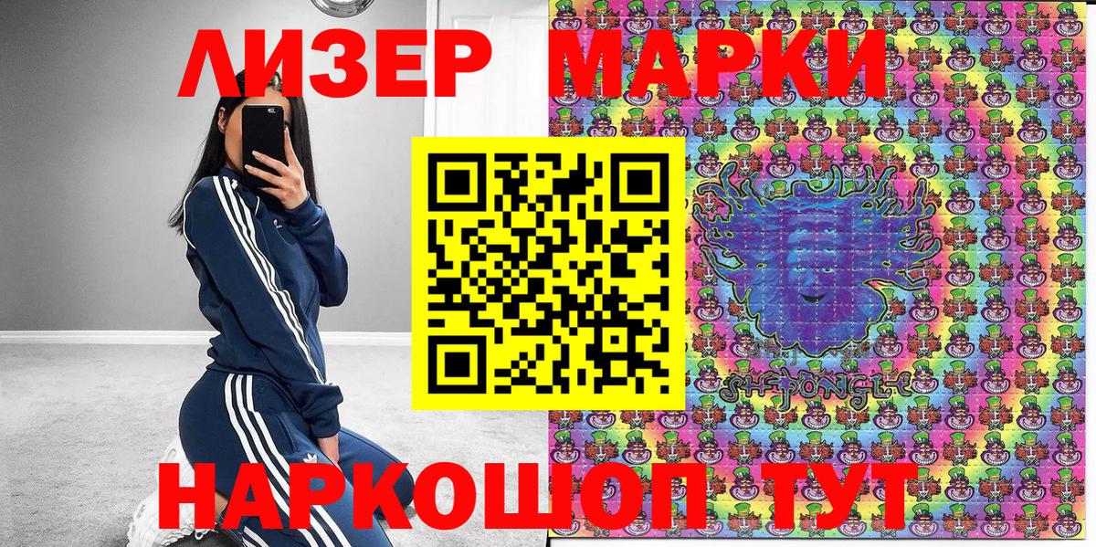 Марки 25I-NBOMe 1,5мг Шахты
