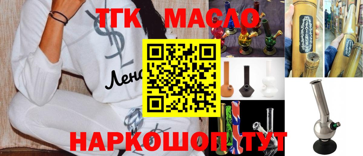 ТГК жижа Шахты